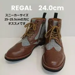 【極美品】リーガルのブーツ