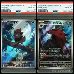 2025年最新】ゾロア ポケカの人気アイテム - メルカリ