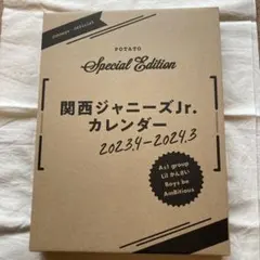 関西ジャニーズJr. カレンダー2023.4～2024.3
