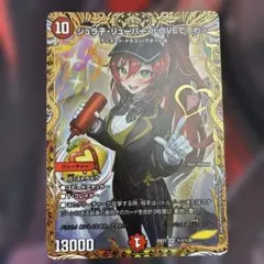 ジュラ子リューバー LOVEですわ シークレット