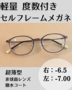 強度近視 健康用品