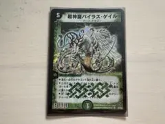 2025年最新】超神龍バイラス・ゲイルの人気アイテム - メルカリ