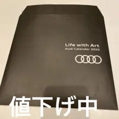 Audi カレンダー 2025 Life with Art