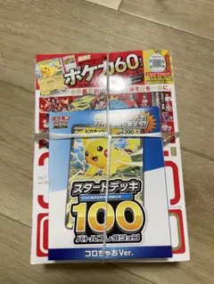 スタートデッキ100 バトルコレクション コロコロVer.