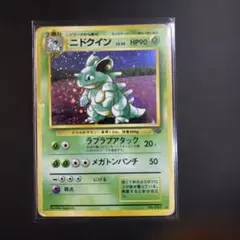 BGS9.5(PSA10相当) ニドクイン 旧裏 PSA10】ニドクインLV43 [旧裏] – MEETS - トレーディングカード通販