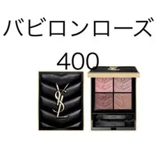 ysl クチュールミニクラッチ　バビロンローズ400