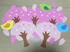 大きめ　桜　春　壁面飾り　入園式　入学式　卒園式　卒業式　保育園　病院　3月 ③