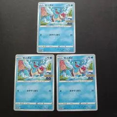 ゼニガメ：ポケモン GO プロモカード ギフトキャンペーン PROMO S-P