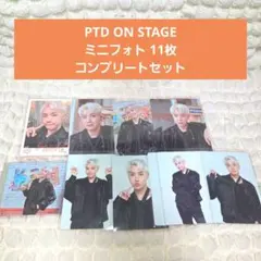 BTS ミニフォト PTD パーカー トレカ ミニフォト - メルカリ