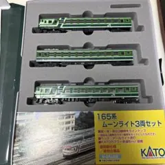 KATO(10-448)165系ムーンライト(グリーン)3両セット(ジャンク) - メルカリ