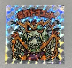 タ*メ様 ビックリマン　13弾魔覇ドラゴット　アイス版