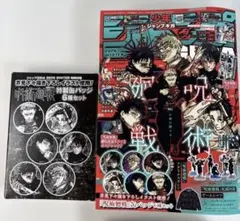 ジャンプGIGA 2026 WINTER