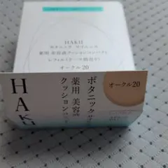 HAKU 薬用美容液クッションコンパクト レフィルOC20（ケース付き）のサムネイル