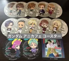 ガンダムW Z 逆襲のシャア アニメイトカフェ コースター まとめ
