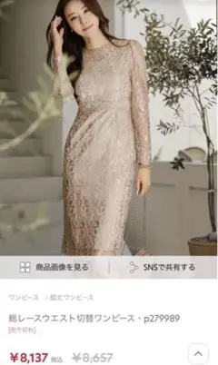 ※新品タグあり 結婚式 お呼ばれドレス タイトドレス