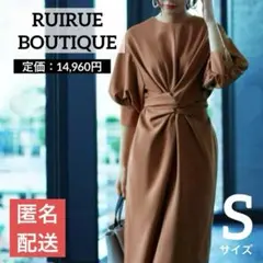 ルイルエブティック 2WayバルーンスリーブIラインワンピース結婚式 ドレス