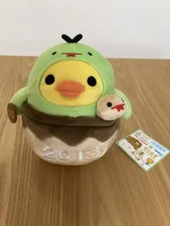 リラックマ キイロイトリ 2013年製 鳥のぬいぐるみ 蛇ヘビ