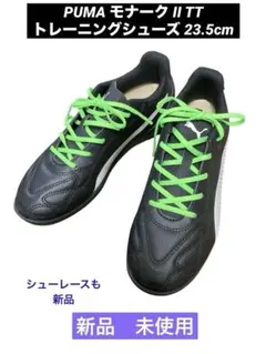 PUMA モナーク II TT サッカートレーニングシューズ 23.5cmのサムネイル