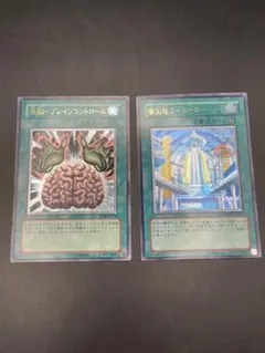 遊戯王　ブレインコントロール 摩天楼2 ヒーローシティ　レリーフ