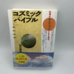 知花敏彦氏講話DVD5枚セット② 2026年最新】知花敏彦の人気アイテム - メルカリ