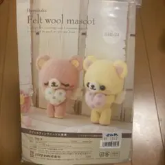 ハマナカ 手芸キット 天使くま