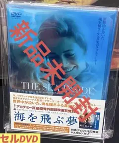 洋画／映画／DVD／廃盤／ヒューマンドラマ／海を飛ぶ夢