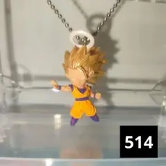 514 ドラゴンボール　ガチャガチャ　udm 孫悟空3