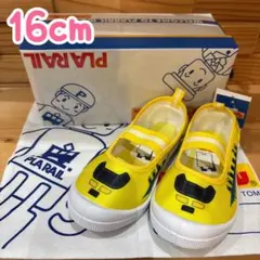 【新品】プラレール ドクターイエロー 上履き 16cm