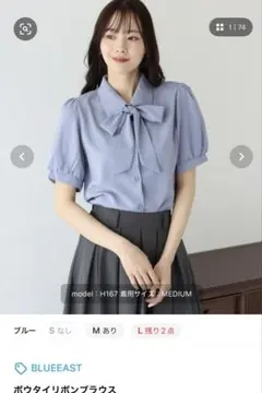 BLUEEAST ボウタイリボンブラウス