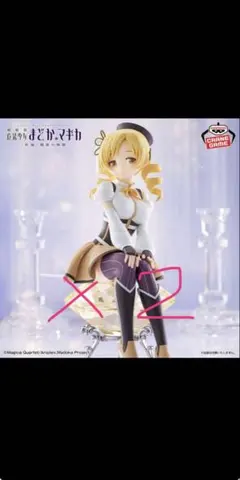 まどか☆マギカ フィギュア　2個セット