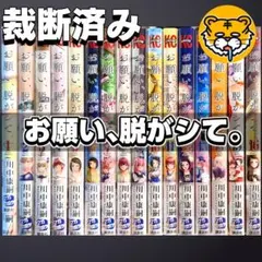 2025年最新】裁断済 漫画の人気アイテム - メルカリ