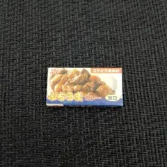 ●Y0140【リーメント】ぷちサンプルシリーズ ぷちスーパー