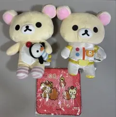 コリラックマ2体セット+ご当地限定プチタオル
