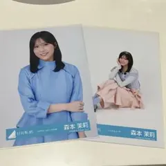日向坂46 森本茉莉 生写真 11th封入 - メルカリ