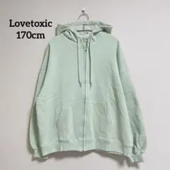 ラブトキシック(Lovetoxic)【綿100％】裏起毛ジップパーカー 170