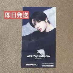 2025年最新】txt ボムギュの人気アイテム - メルカリ