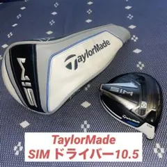 TaylorMade SIMドライバー 10.5のサムネイル
