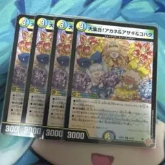 2026年最新】大集合！アカネ＆アサギ＆コハクの人気アイテム - メルカリ