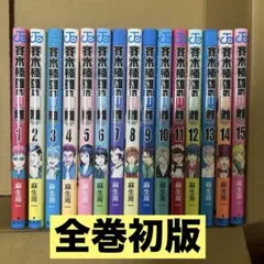 2026年最新】斉木楠雄 漫画の人気アイテム - メルカリ