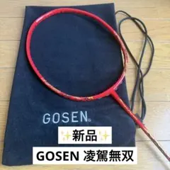 2026年最新】gosen 凌駕の人気アイテム - メルカリ
