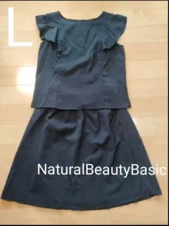 め*め様 Natural Beauty Basic セットアップ Lサイズ ネイ