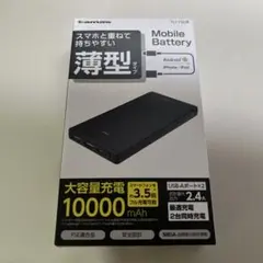 tama's モバイルバッテリー 10000mAh TL115UK 薄型のサムネイル