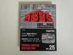 トミカリミテッドヴィンテージ 西部警察 ニッサン スカイラインのサムネイル