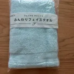 FANCL ふんわりフェイスタオル 水色 約34×75cm