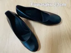 Fuwaraku 黒パンプス 23cm 通勤 通学 就活 軽量 歩きやすいのサムネイル