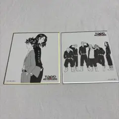 東京リベンジャーズ 原画展 色紙2枚セット