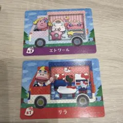 どうぶつの森 amiiboカード エトワール リラ