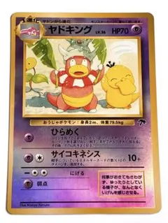 2026年最新】サザンアイランド ヤドキングの人気アイテム - メルカリ