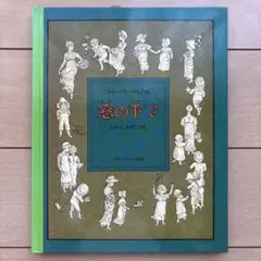 2026年最新】ケイトグリーナウェイの人気アイテム - メルカリ