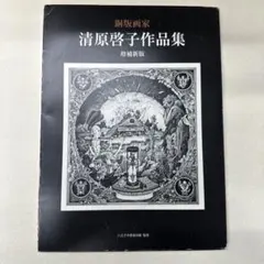 Item thumbnail for item ecdc1813-de12-4c05-a97b-9f64922a86c1